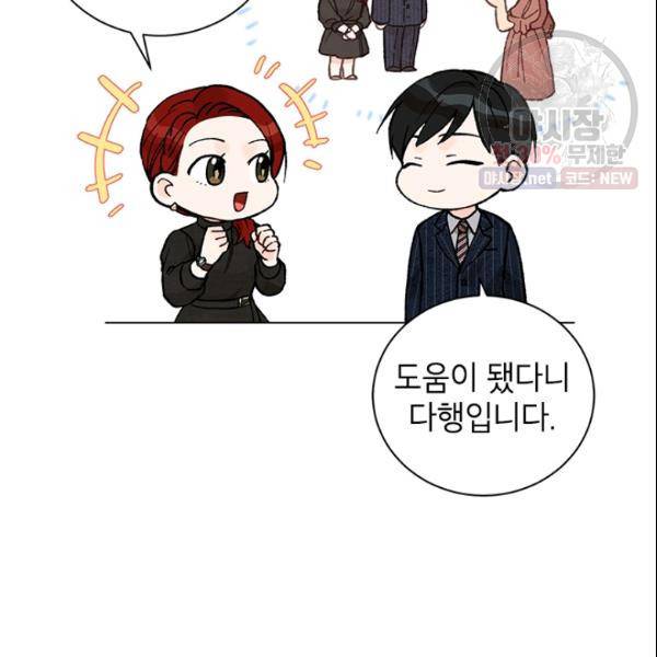 여자친구:드라마<남자친구>스핀오프 39화 6