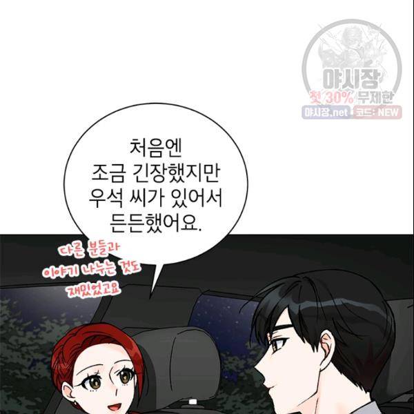 여자친구:드라마<남자친구>스핀오프 39화 7