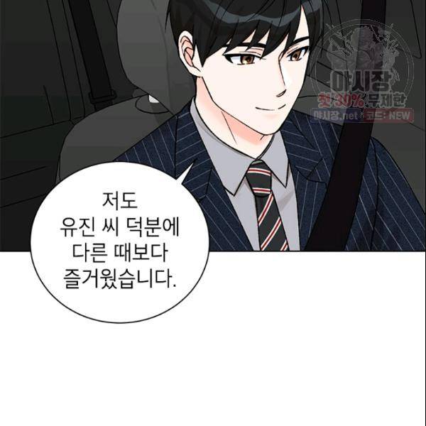 여자친구:드라마<남자친구>스핀오프 39화 9