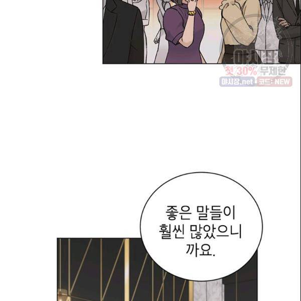 여자친구:드라마<남자친구>스핀오프 39화 11