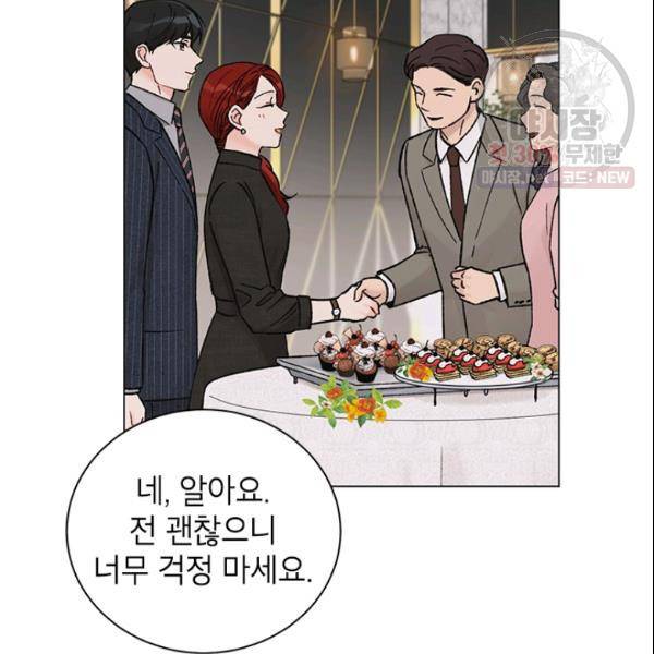 여자친구:드라마<남자친구>스핀오프 39화 12
