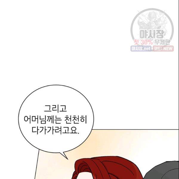 여자친구:드라마<남자친구>스핀오프 39화 13