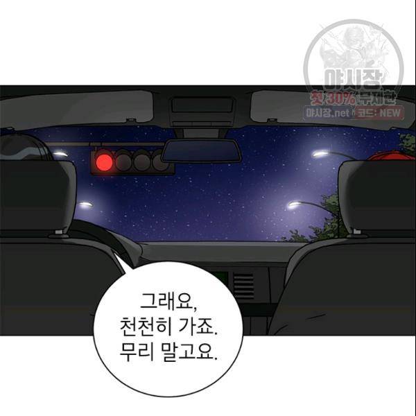 여자친구:드라마<남자친구>스핀오프 39화 15