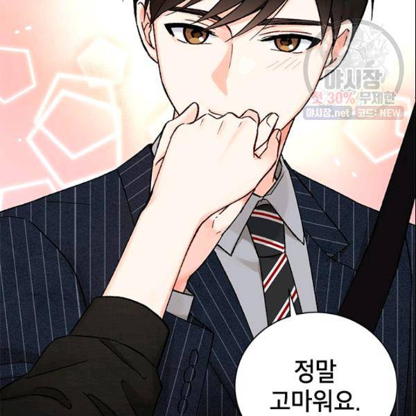 여자친구:드라마<남자친구>스핀오프 39화 18
