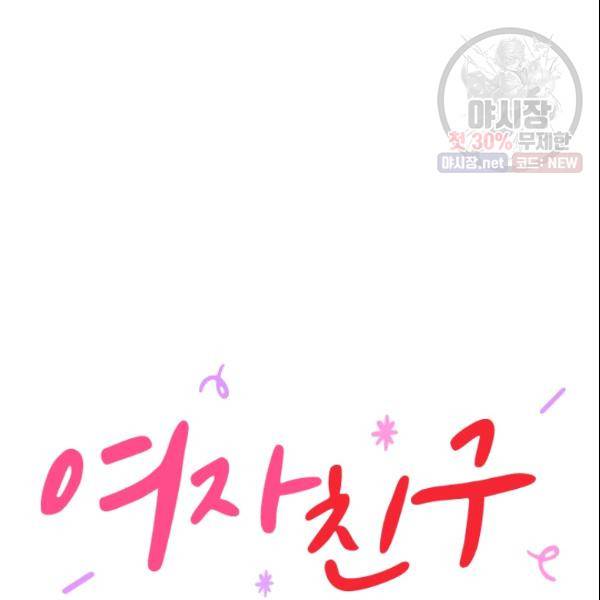 여자친구:드라마<남자친구>스핀오프 39화 20
