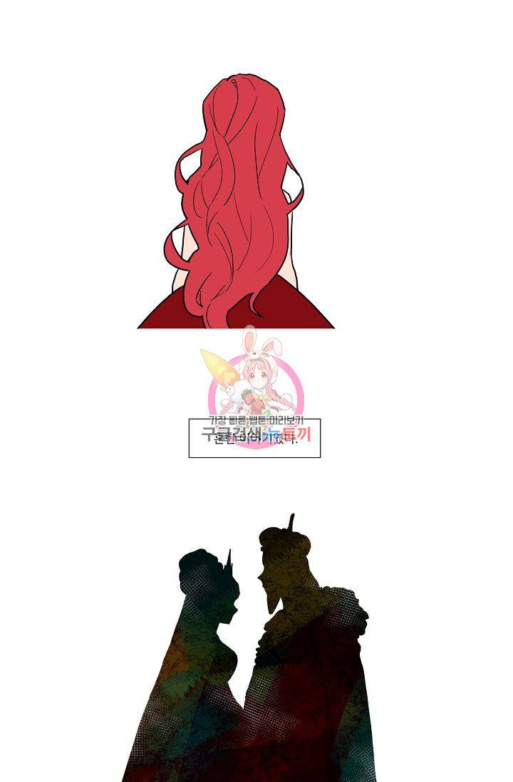 난봉꾼과 왕자님 19화 1