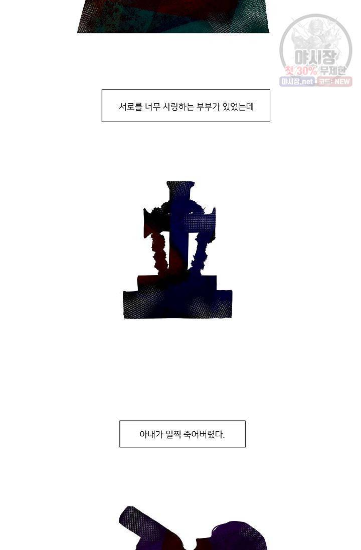 난봉꾼과 왕자님 19화 2