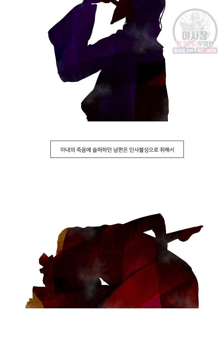 난봉꾼과 왕자님 19화 3