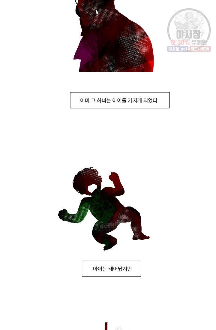 난봉꾼과 왕자님 19화 5