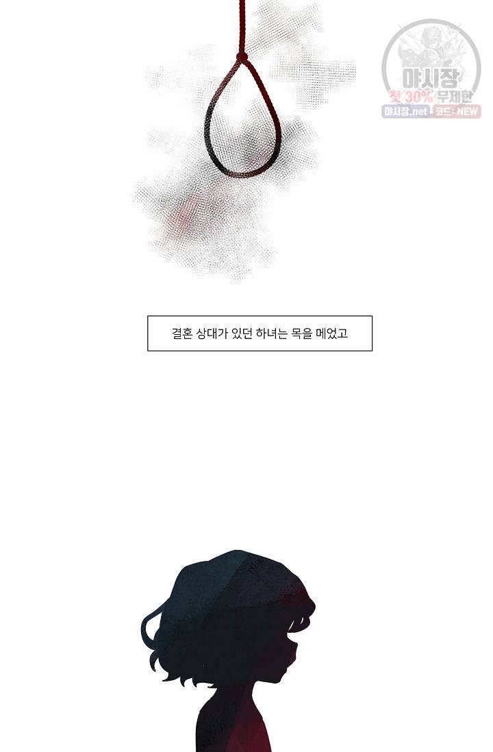 난봉꾼과 왕자님 19화 6