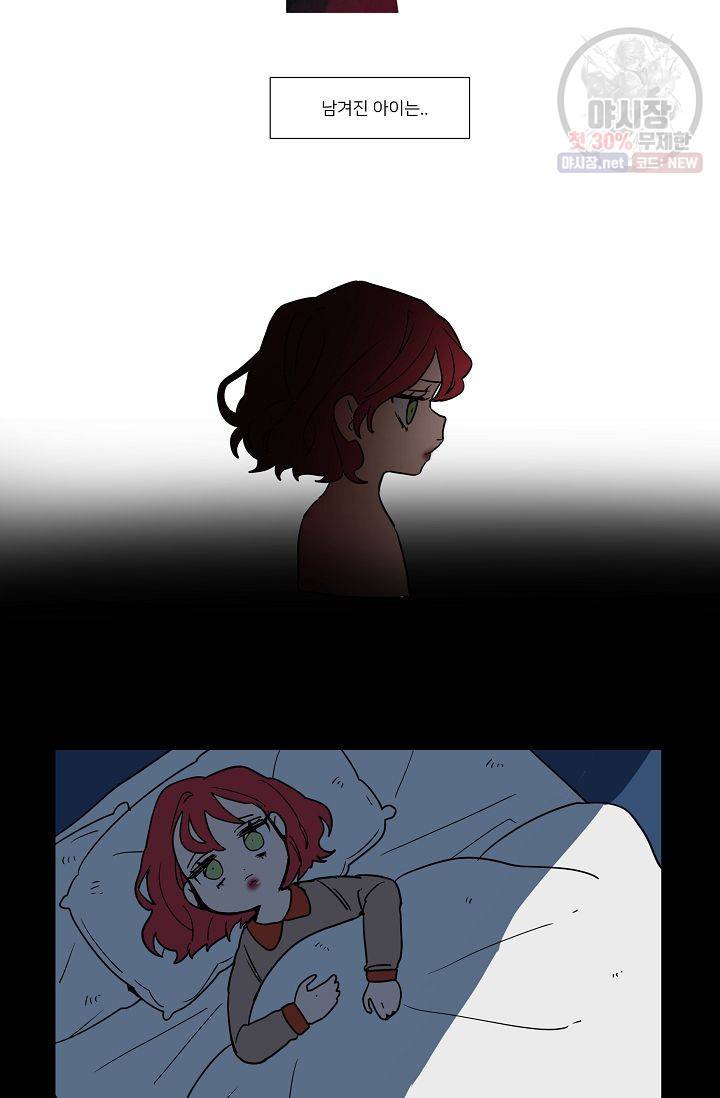 난봉꾼과 왕자님 19화 7