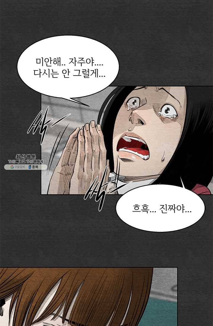 싱크홀 37화 6