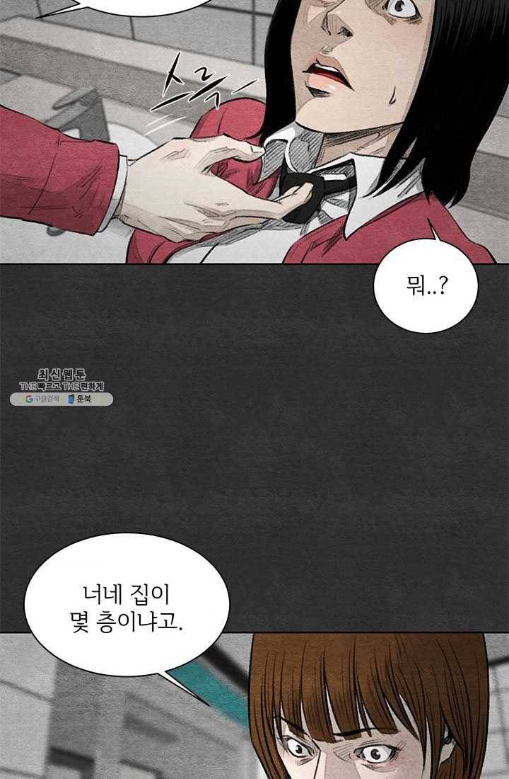 싱크홀 37화 8