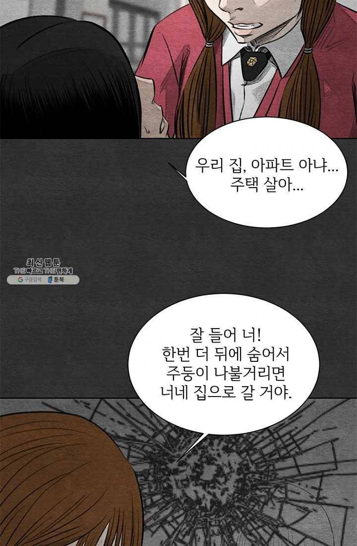 싱크홀 37화 9