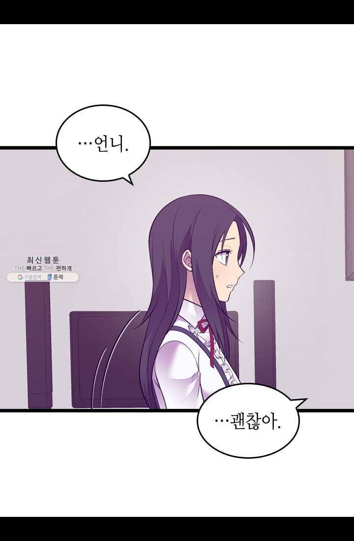 왕의 딸로 태어났다고 합니다 시즌4 117화 11