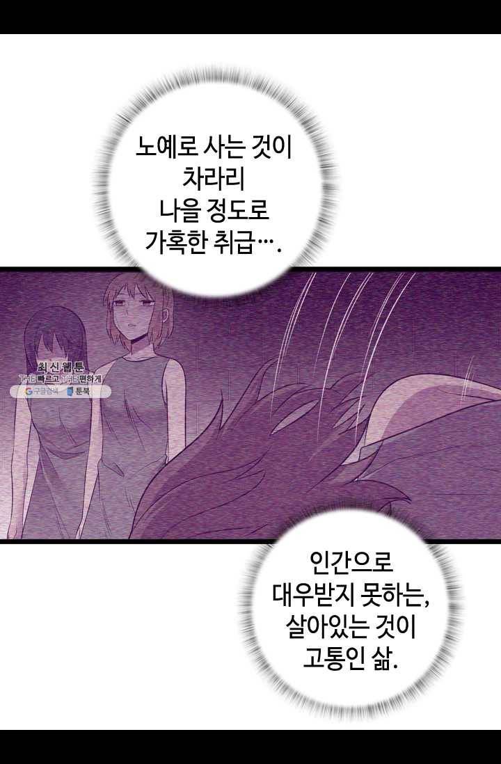 왕의 딸로 태어났다고 합니다 시즌4 117화 13