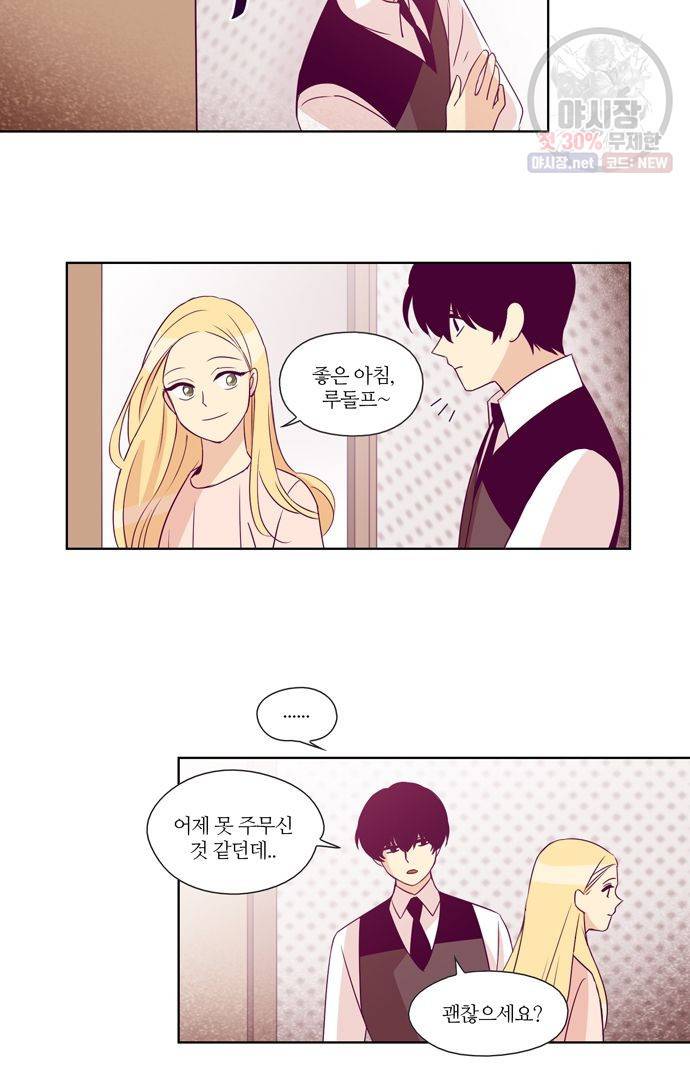 레이디 프로젝트 78화 2