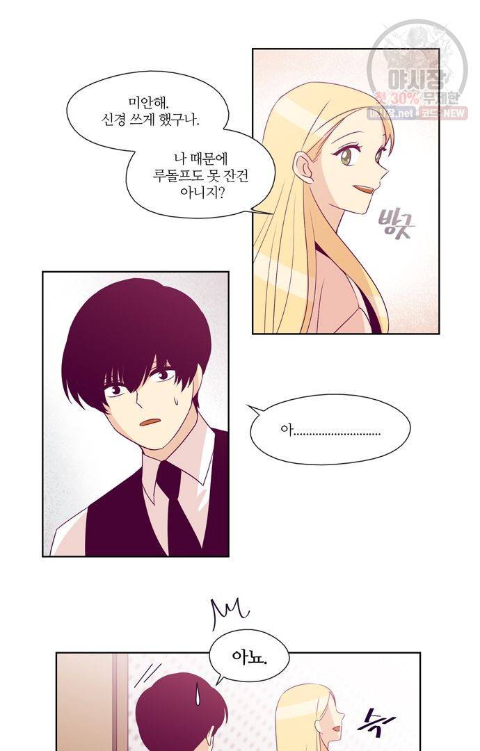 레이디 프로젝트 78화 3