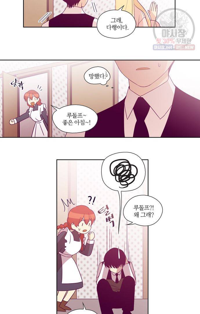 레이디 프로젝트 78화 4