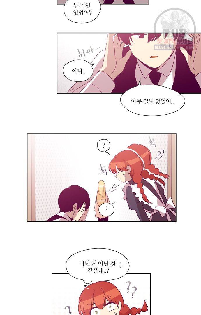 레이디 프로젝트 78화 5