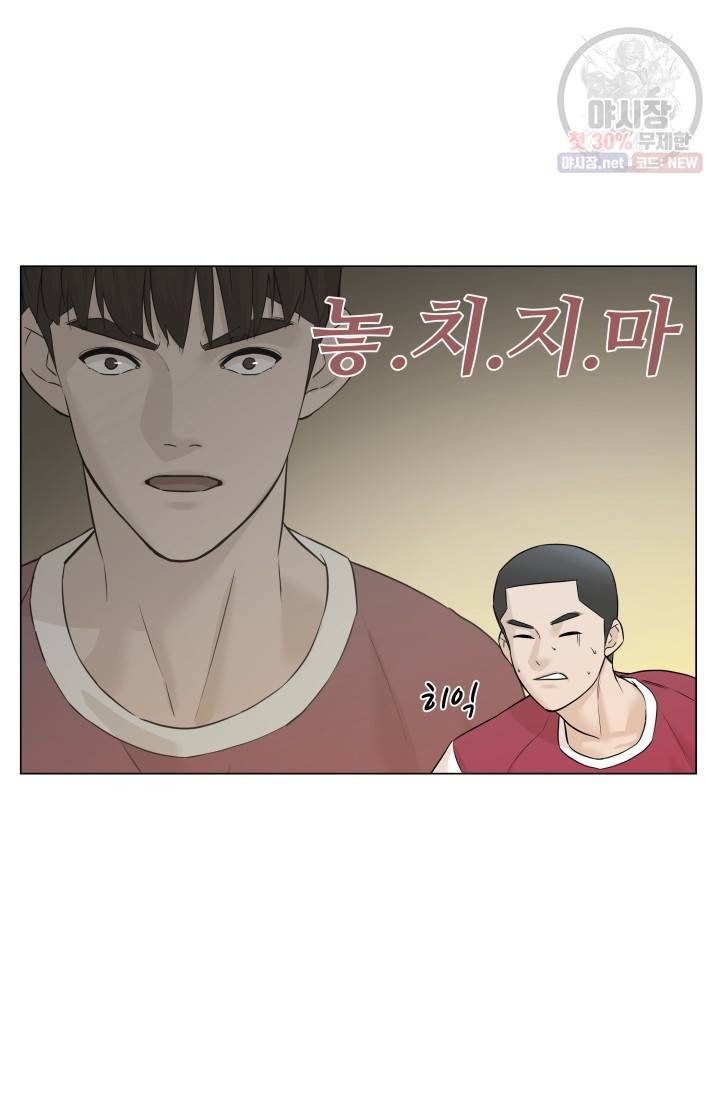 뒤끝작렬 34화 2