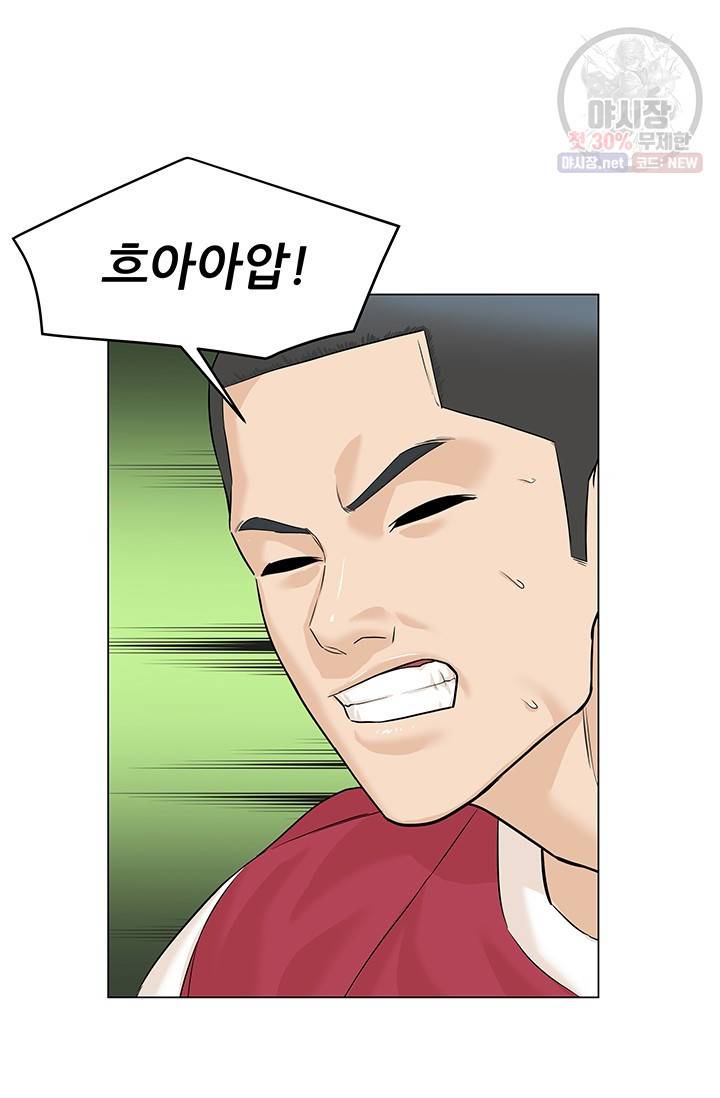 뒤끝작렬 34화 3
