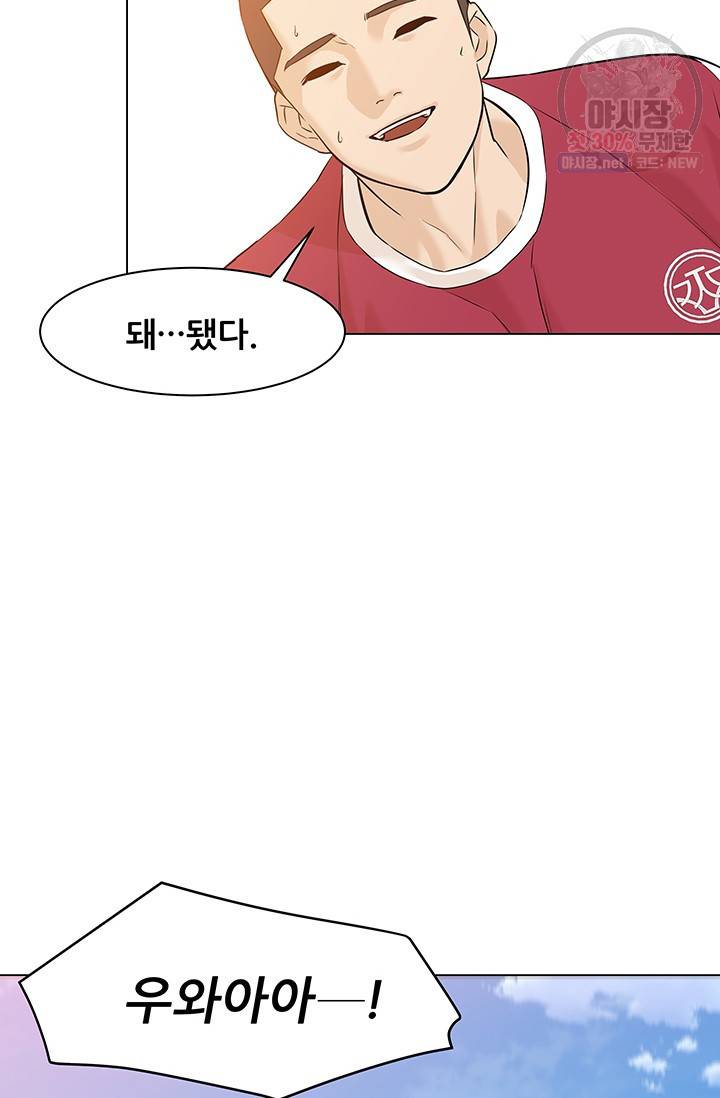 뒤끝작렬 34화 6