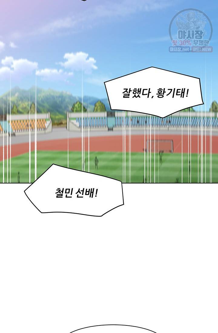 뒤끝작렬 34화 7