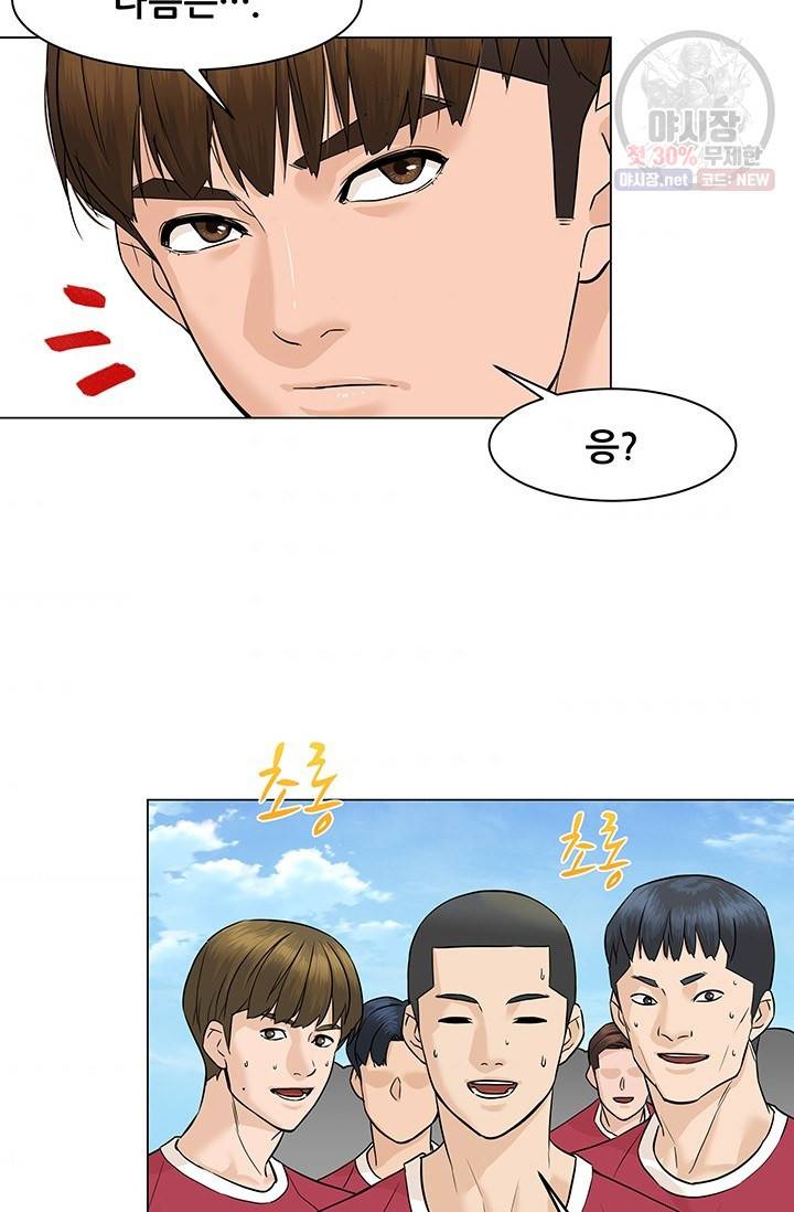 뒤끝작렬 34화 9