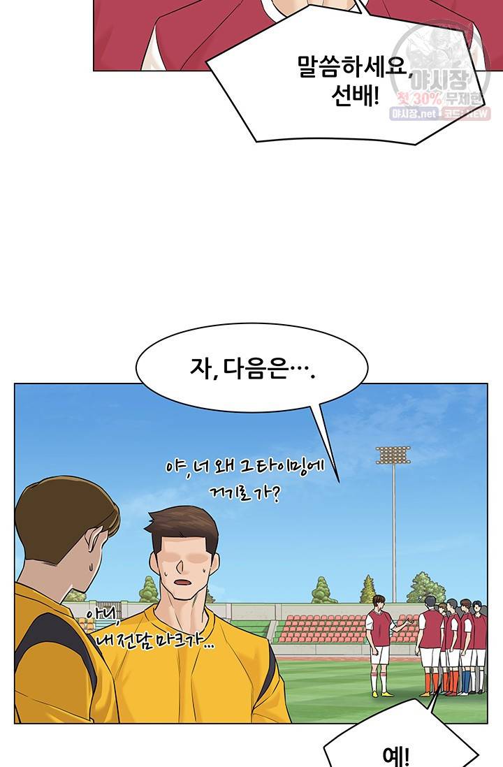 뒤끝작렬 34화 10