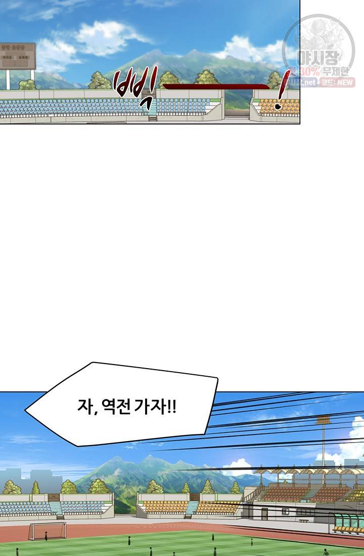뒤끝작렬 34화 12
