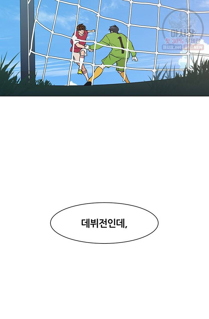 뒤끝작렬 34화 15