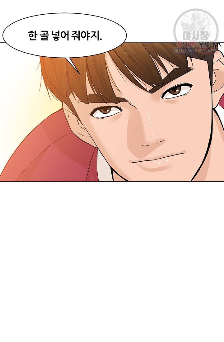 뒤끝작렬 34화 16