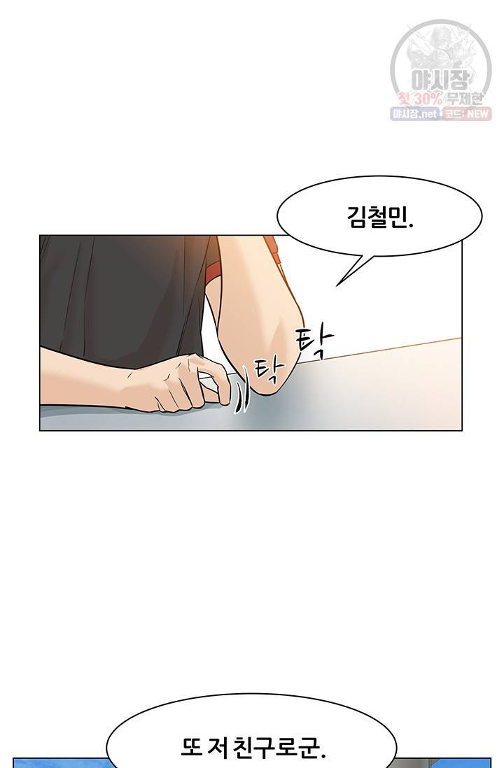 뒤끝작렬 34화 17