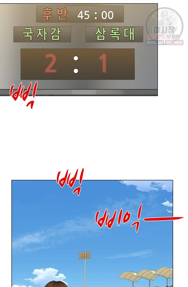 뒤끝작렬 34화 19