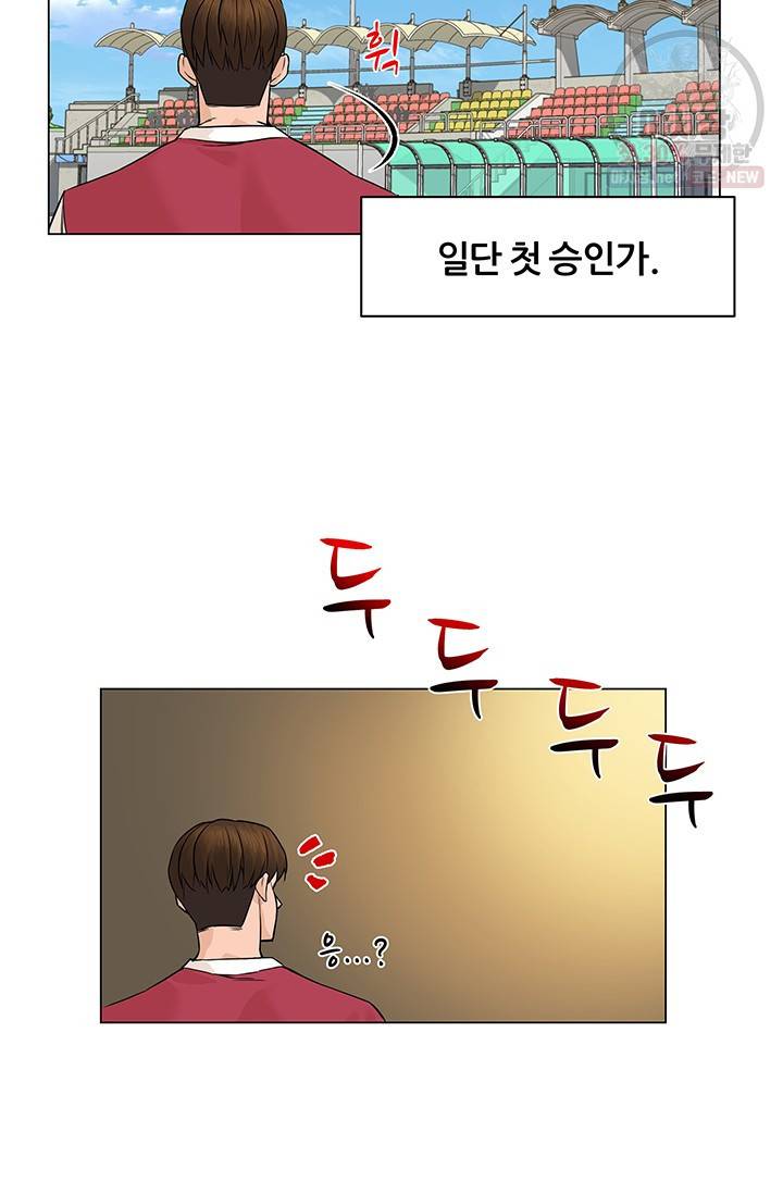 뒤끝작렬 34화 20