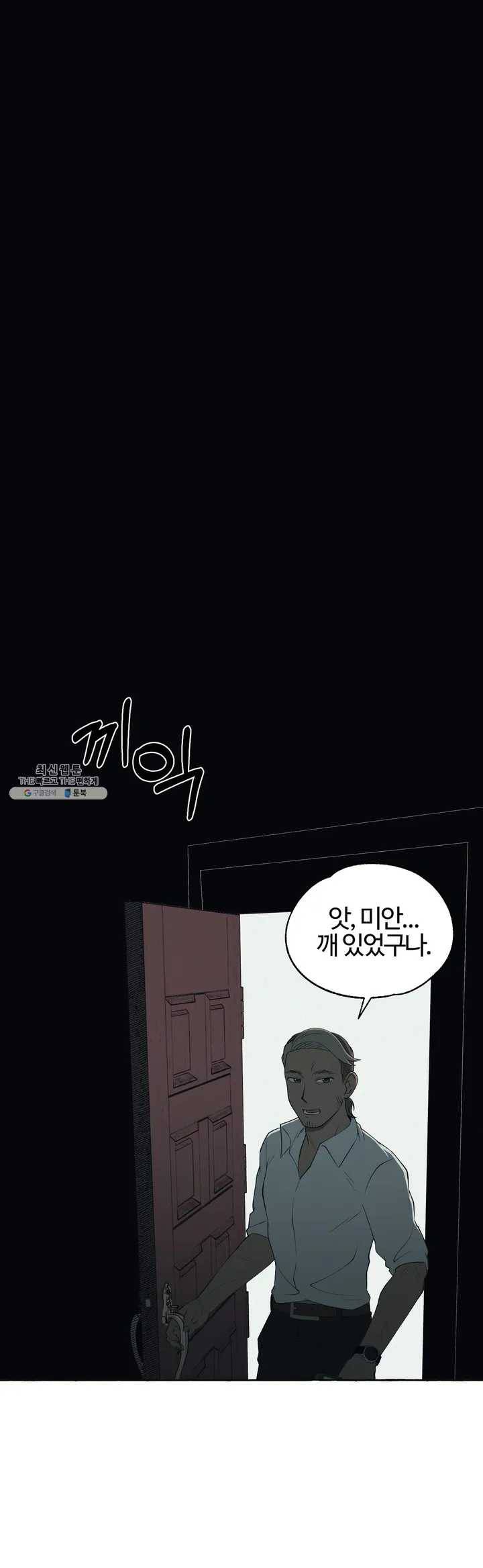 데스크레센도 6화 1