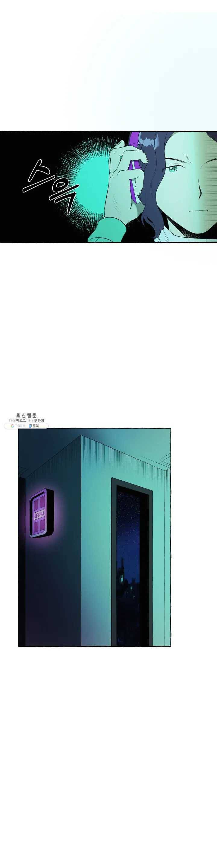 데스크레센도 6화 4