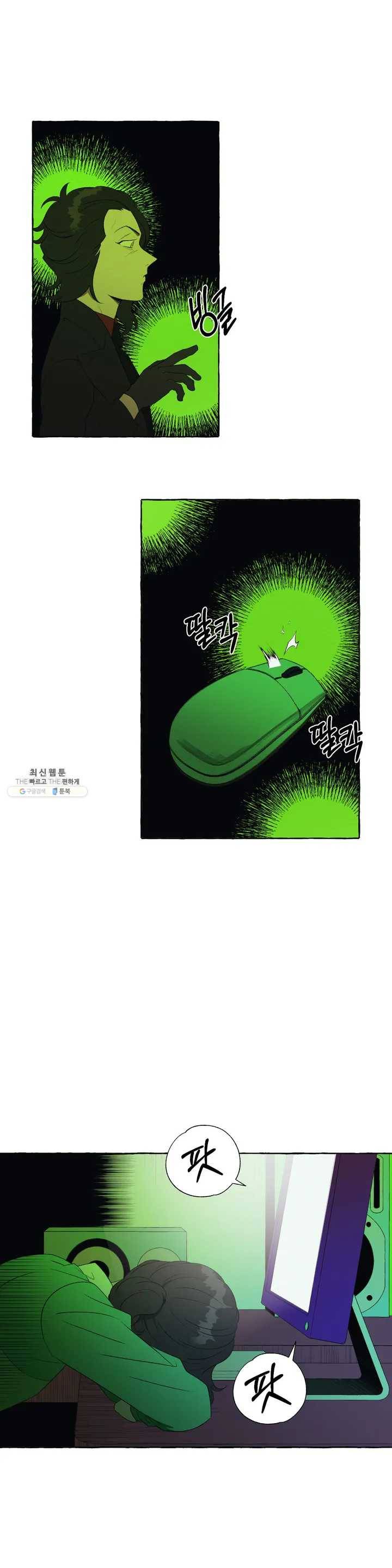 데스크레센도 6화 6