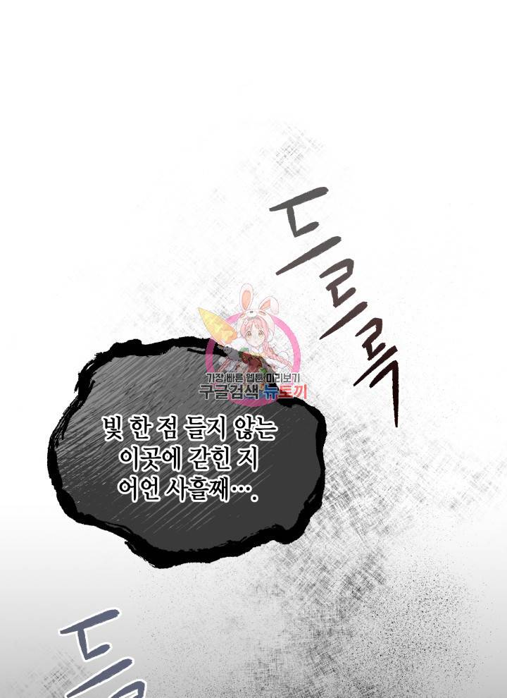 접근 불가 레이디 10화 1