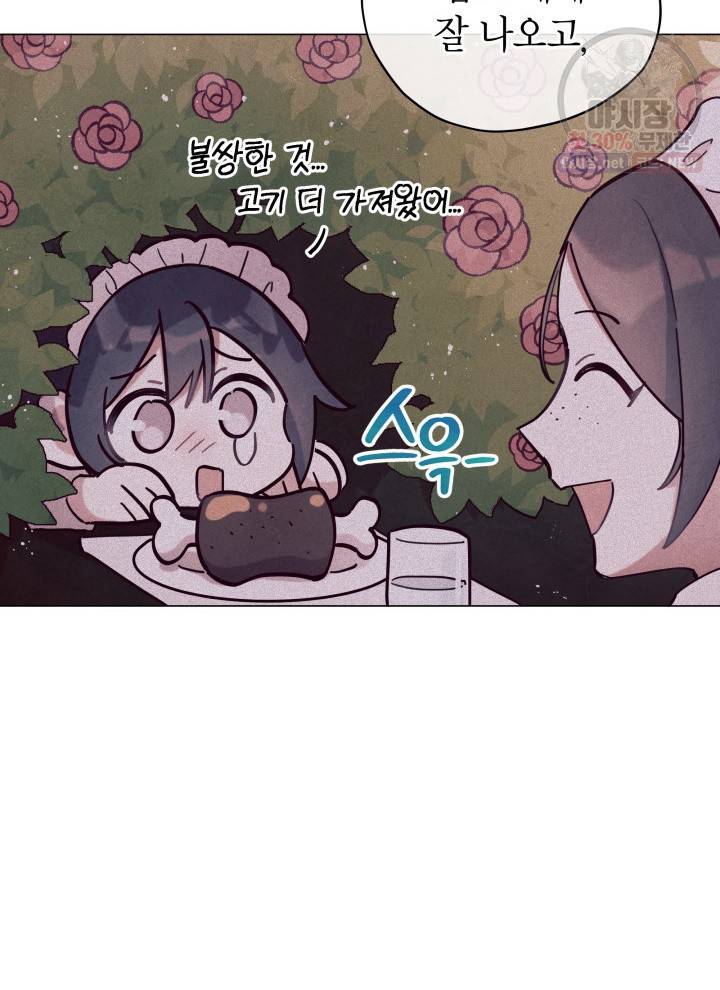 접근 불가 레이디 10화 7