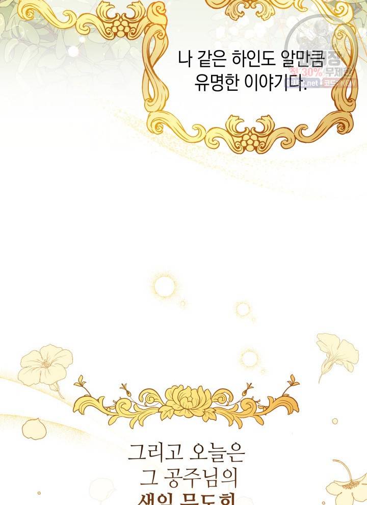 접근 불가 레이디 10화 13