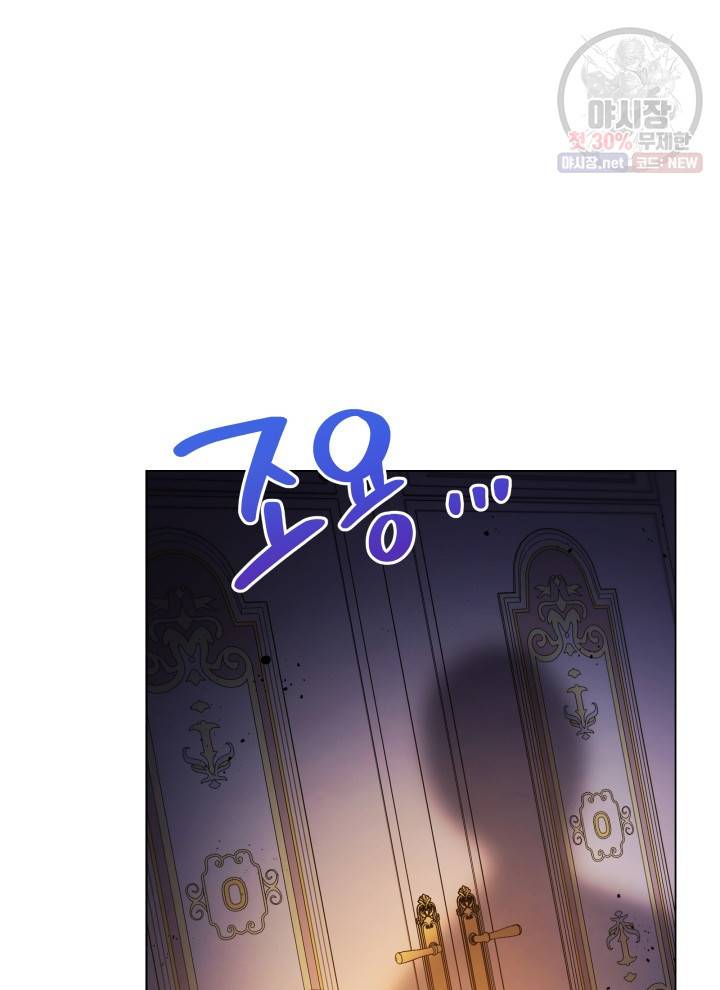접근 불가 레이디 10화 19