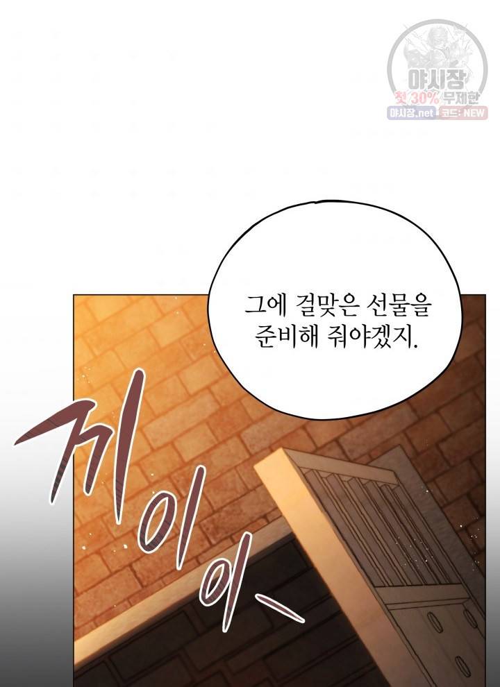 접근 불가 레이디 10화 32