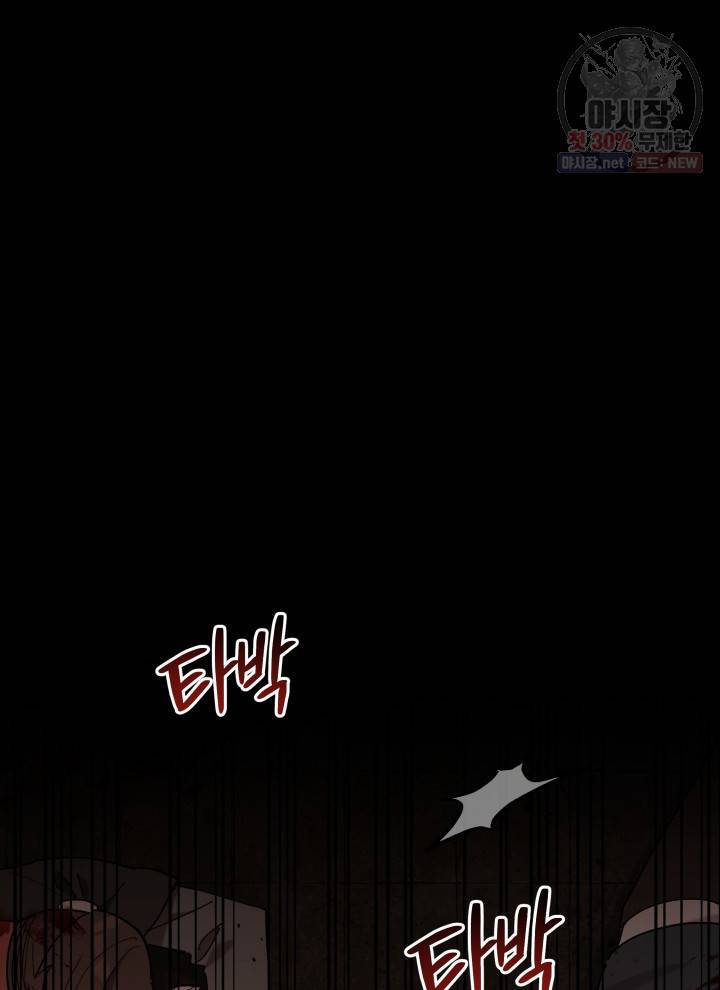 접근 불가 레이디 10화 34