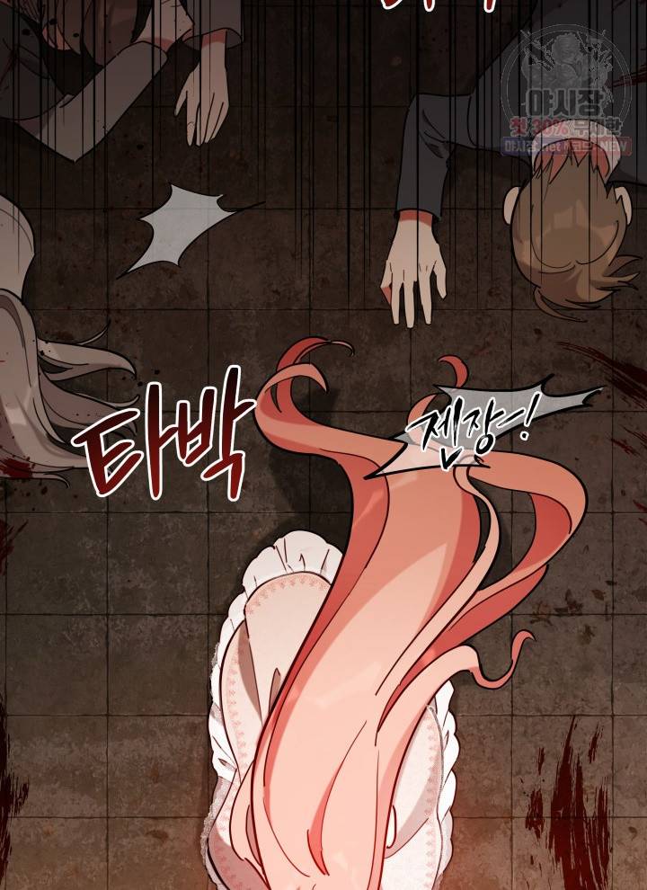 접근 불가 레이디 10화 35