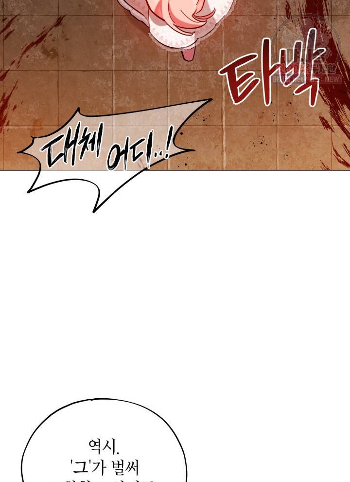 접근 불가 레이디 10화 36