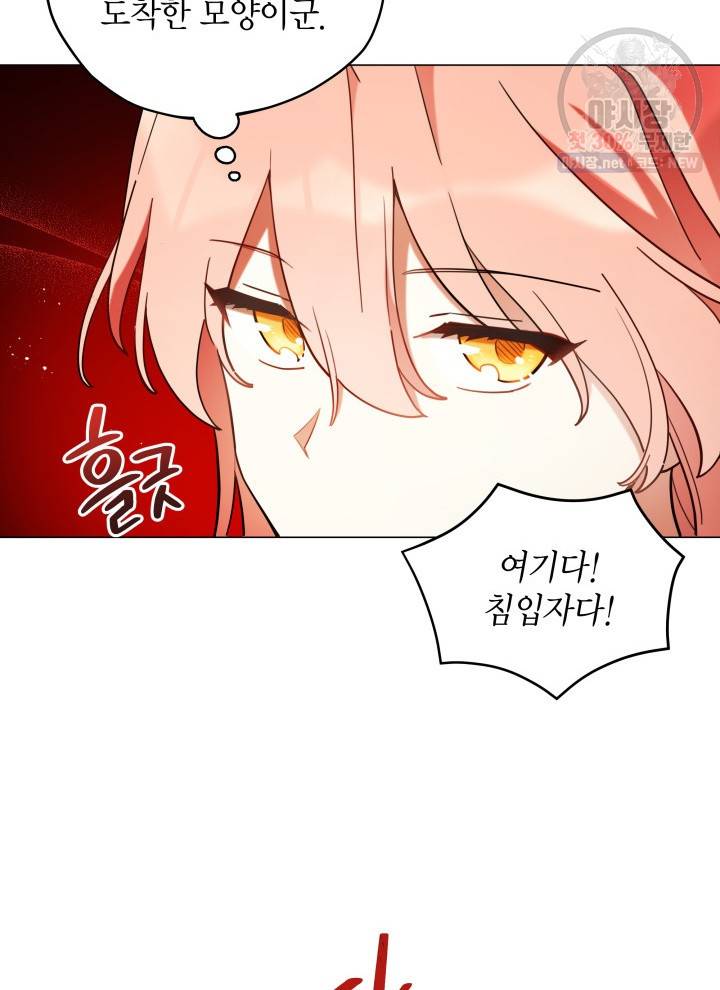 접근 불가 레이디 10화 37