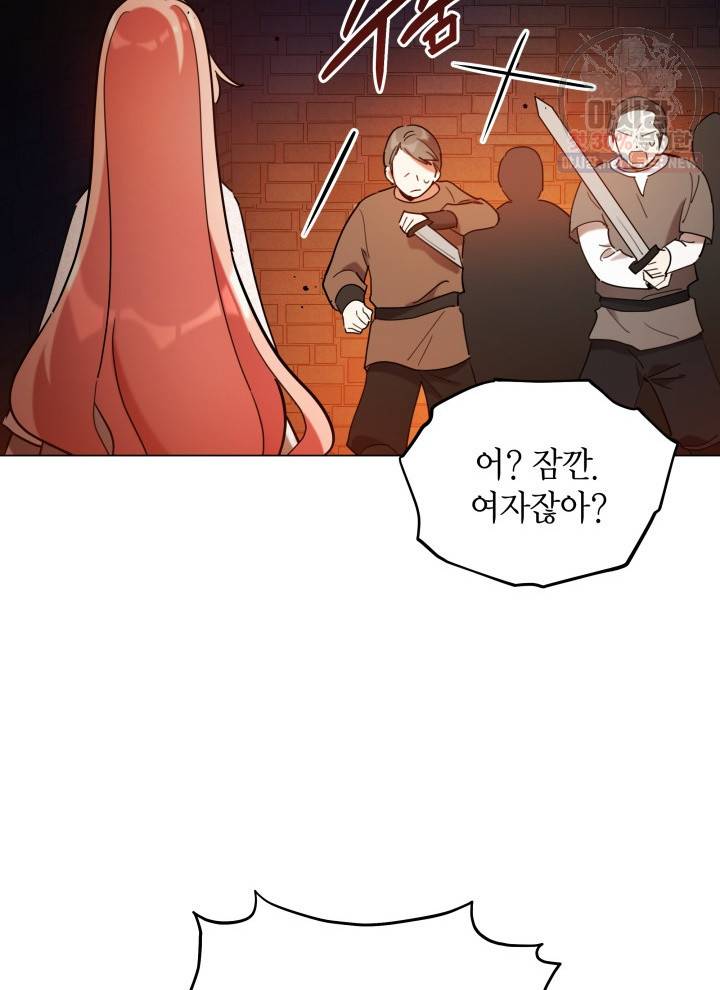 접근 불가 레이디 10화 39