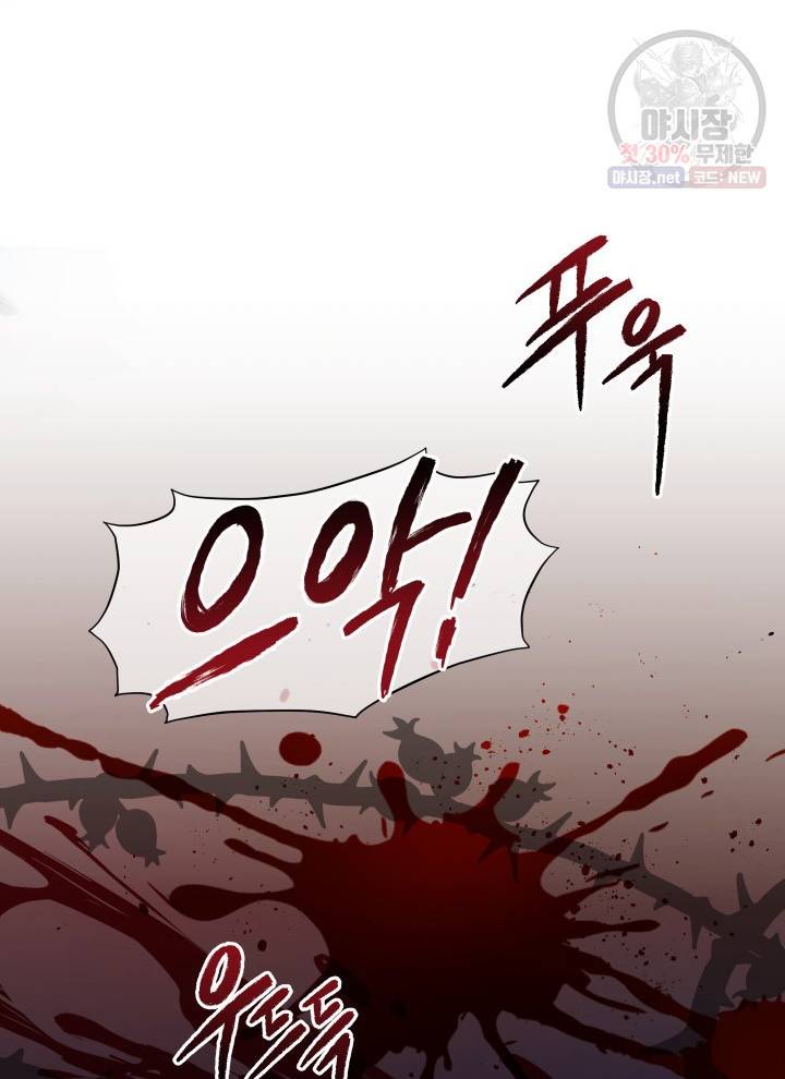 접근 불가 레이디 10화 41